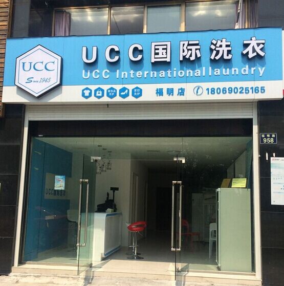 開家中型干洗加盟店賺錢不