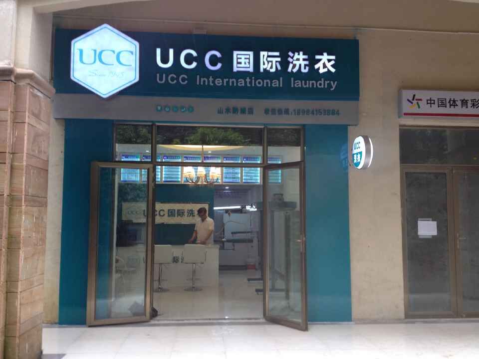 開干洗店預(yù)估能賺錢嗎大概賺多少