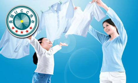 UCC洗衣介紹:衣物洗滌風險等級