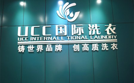 開個干洗店連鎖加盟模式有什么好處