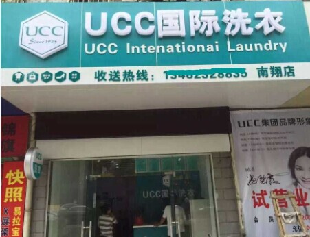 開服裝干洗店賺錢嗎