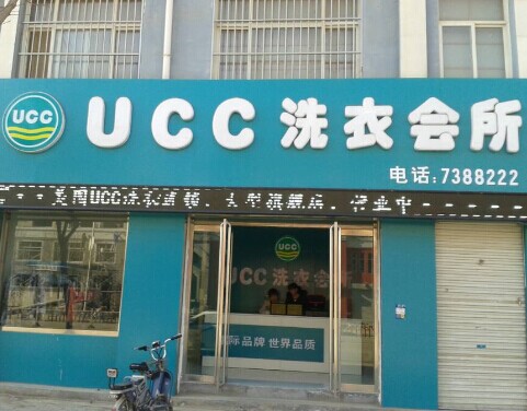 加盟開一個干洗店預估能賺錢嗎