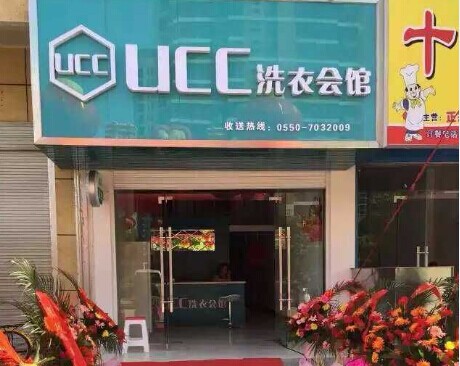 干洗店要長期盈利怎么做