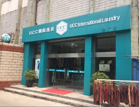 怎么選擇加盟品牌合適，看UCC好評如潮